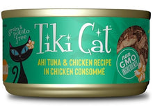Charger l'image dans la galerie, Tiki Cat 12 conserves variées de la gamme Luau, conserve pour chat - Boutique Le Jardin Des Animaux -conserve pour chatBoutique Le Jardin Des Animaux201-11201
