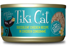 Charger l'image dans la galerie, Tiki Cat 12 conserves variées de la gamme Luau, conserve pour chat - Boutique Le Jardin Des Animaux -conserve pour chatBoutique Le Jardin Des Animaux201-11201
